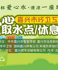 �����л������˰���ȡˮ��/��Ϣ��(������)