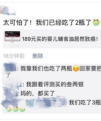网红婴儿辅食油紧急下架 嘉兴宝妈表示已给娃吃过3瓶了!