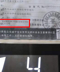 ����С����OTIS�µ�˹���� ����С������ɶ����