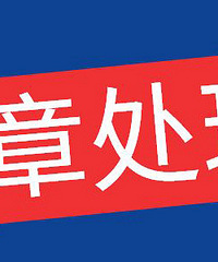 ��һ�Ĵ�ҳ����ж���Υ���� �ҿ��������Ȼ...