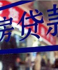 嘉兴买房贷款一般多久下来?