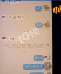 ����֪�������裡Ů�ӽӵ绰 �Է����ھ͵�Ǹ��Ȼ��36��û��