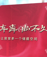 还以为到了菜市场!城南神盘储藏室大卖 现场人山人海...
