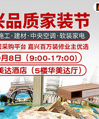 9.8�＾��װ�� �յ����ļҾ�һվʽ�㶨��