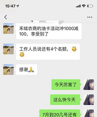 抢!今天送600名额 去中石化冲900得1000