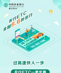 ���ˣ�ȫ���˵����ж������ͻ���ETC�������������ǵ��Ż��嵥