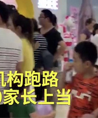1万5报的早教上了3次课就关门 900名家长被骗200万!