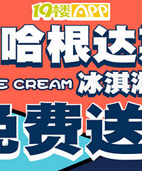 19¥APP���� 50Ԫ������˹ȯ����ͣ�