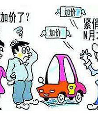 心慌慌!交3万定金要到明年六月份才能提车!还能买么!