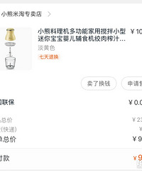 太好用!99元买的料理机能搅蔬菜能绞肉 真是辅食的好帮手