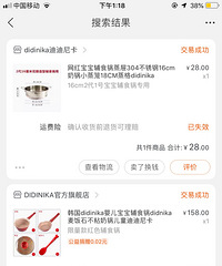 好用到炸的辅食锅 不但颜值高 利率用还高!