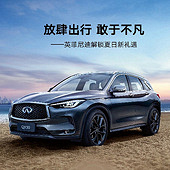 Ӣ�����QX50