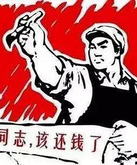 借钱好尴尬 我不好意思催 别人就一直忘记还