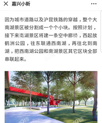 西南湖不得了 以后直接空中走廊去南湖了!