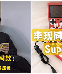 晒每日穿搭 赢李现同款T恤!