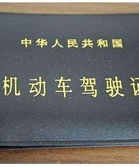 驾驶证期满换证 需要什么资料-