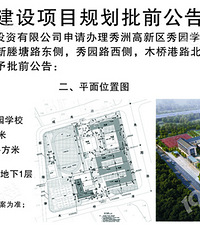 秀洲区学校形成三足鼎立之势 你会选哪个学区?