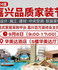 һվʽװ�޹���ƽ̨����װ��������ʡ��ѿ飡