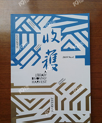 我正在看的书(7):万方《你和我》