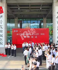 �Ŵ��У�����ѧԺ���˵�һ�Ҹ���ҽԺ�����ȥ�ǿ�����