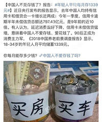 ����������ƽ��ÿ�´�1339Ԫ���Ҳ����治��Ǯ�����¸�ծ