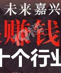 ��׬���λ��Ĺ�����н10�� ������׬Ǯ����ҵ��Ȼ��...