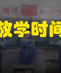 ���˺��ӷ�ѧʱ��Ʒ���裡��������������ѧ������������룡