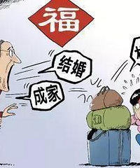 单身狗瑟瑟发抖不敢回家 我爸嫌我不找对象发脾气