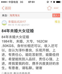 84年未婚MM 淳朴善良 开朗乐观 勤俭持家 找个人疼自己