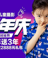 Сʱ���ͯ��Ӱ��������죡4.8�ۻ��ֿ�99ԪԤ��