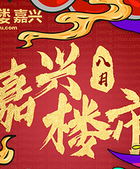 С��ū��Ѫ֮����һ��ͼ�������8�¼���¥��