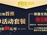 �����ؼ�99Ԫ���ѵ������ײ���Ϯ