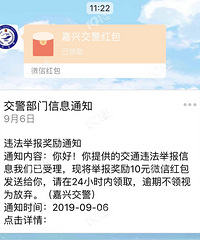 �Ҿٱ���ͨΥ�����˽���300���� ���ѣ������˴�������