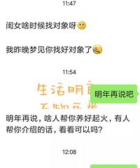 躲得过十五 躲不过十七?刚嘲笑完别人 我妈也要给我介绍对象了