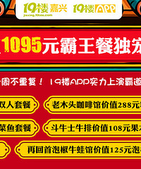 1095元霸王餐 连吃一周不重复