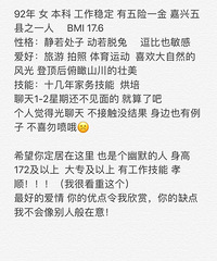 92年本科MM 喜欢拍照旅游 会烘焙 找个幽默GG