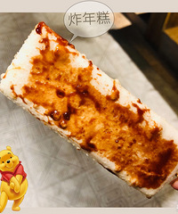 朋友圈被南门头刷屏 尝了这个年糕 很有小学校门口的味道