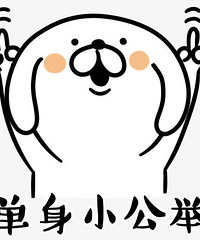 吐槽 对于单身我乐在其中 家人催促结婚的压力却把我压垮