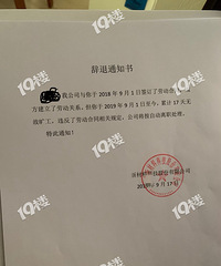 嘉兴某新材料厂长当众打我两个巴掌 我却收到了辞退书