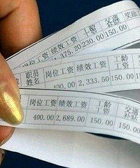 员工的工资到底应不应该公开?老是保密有什么意思!