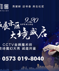 ��������ͥ�ž�����չʾ��9��20�մ�ʢ��