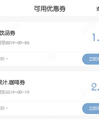 在嘉兴喝某幸咖啡每次付款没超5块!太便宜了