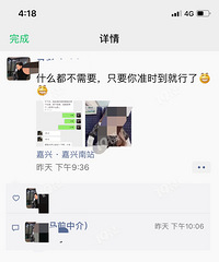 曝光!南湖区某无良中介欠钱不还 跟我玩起了隐性消失
