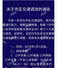 我在三环内骑电动三轮车被交警罚!从未见过指示标志的我不服