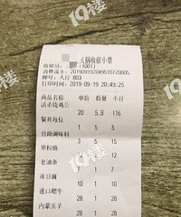 霸王条款!嘉兴某火锅店把免费酒水和调料绑定消费 坑死我了