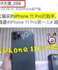 全中国第一个拿到iPhone11的人在杭州!嘉兴有人买了吗?