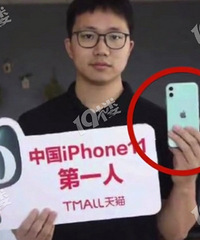 全中国第一个拿到iPhone11的人在杭州!嘉兴有人买了吗?