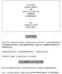 嘉兴一男子工伤后竟遭辞退!法院却判公司合理!原因竟是…