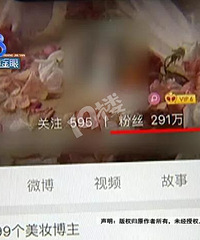 这该死的信任!我花六千找微博“大V”做广告 全打了水漂