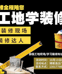 4��װ�޹�������ѧϰ�������վͷ�����